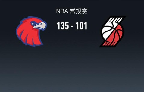 NBA战报：老鹰135-101狂胜开拓者取NBA4连胜，奥孔古25+10+6